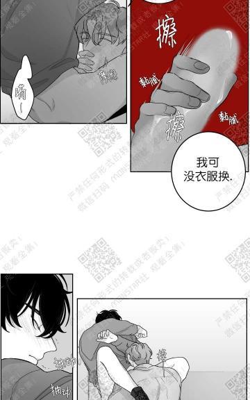 赤色领域[耽美]韩漫全集-第13话无删减无遮挡章节图片 