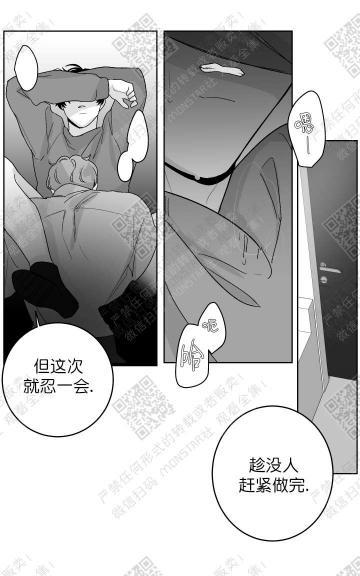 赤色领域[耽美]韩漫全集-第13话无删减无遮挡章节图片 