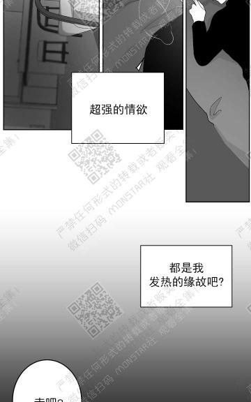 赤色领域[耽美]韩漫全集-第14话无删减无遮挡章节图片 