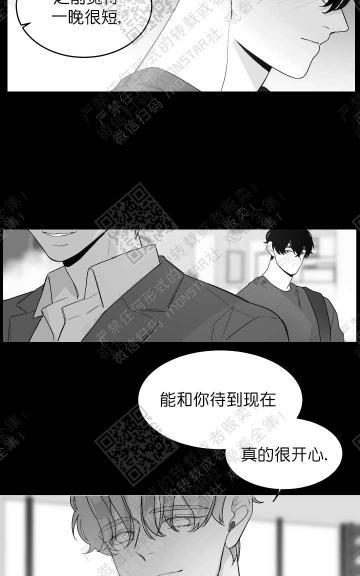 赤色领域[耽美]韩漫全集-第14话无删减无遮挡章节图片 