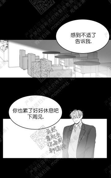 赤色领域[耽美]韩漫全集-第14话无删减无遮挡章节图片 