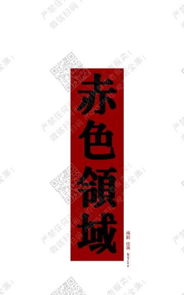 赤色领域[耽美]韩漫全集-第14话无删减无遮挡章节图片 