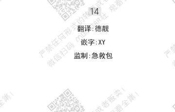 赤色领域[耽美]韩漫全集-第14话无删减无遮挡章节图片 