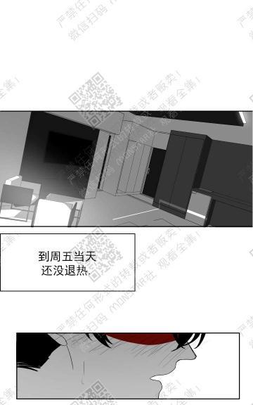 赤色领域[耽美]韩漫全集-第14话无删减无遮挡章节图片 