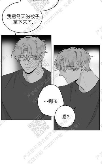 赤色领域[耽美]韩漫全集-第14话无删减无遮挡章节图片 