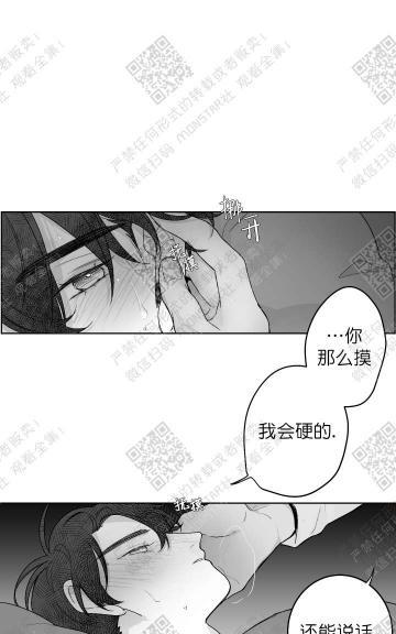 赤色领域[耽美]韩漫全集-第15话无删减无遮挡章节图片 