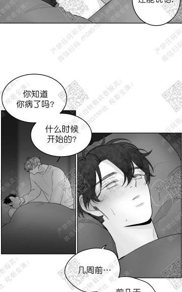 赤色领域[耽美]韩漫全集-第15话无删减无遮挡章节图片 