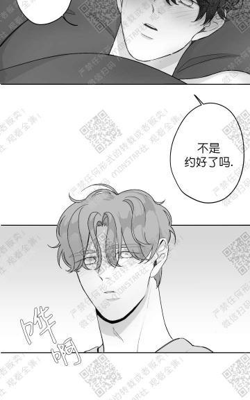 赤色领域[耽美]韩漫全集-第15话无删减无遮挡章节图片 