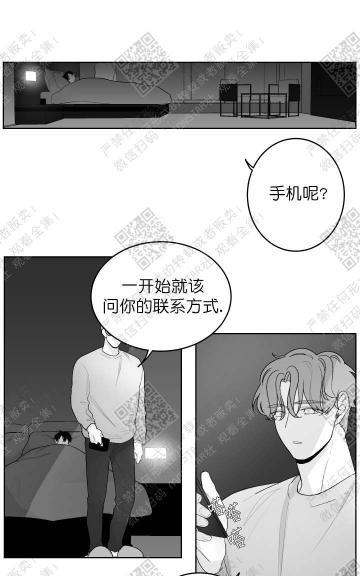 赤色领域[耽美]韩漫全集-第15话无删减无遮挡章节图片 