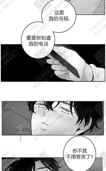 赤色领域[耽美]韩漫全集-第15话无删减无遮挡章节图片 