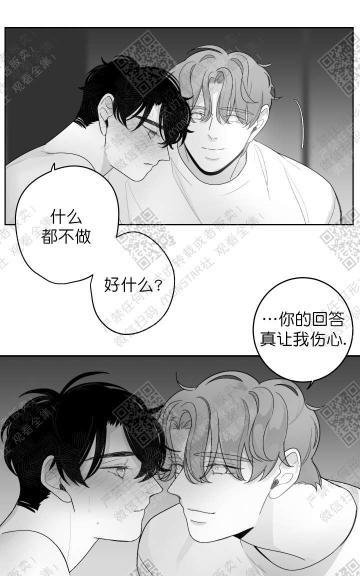 赤色领域[耽美]韩漫全集-第15话无删减无遮挡章节图片 