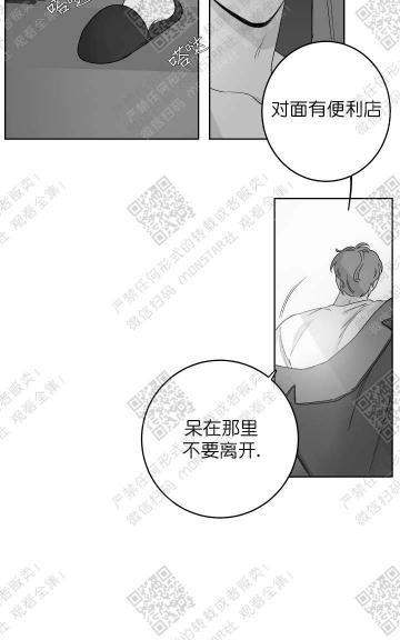 赤色领域[耽美]韩漫全集-第15话无删减无遮挡章节图片 