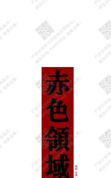 赤色领域[耽美]韩漫全集-第15话无删减无遮挡章节图片 