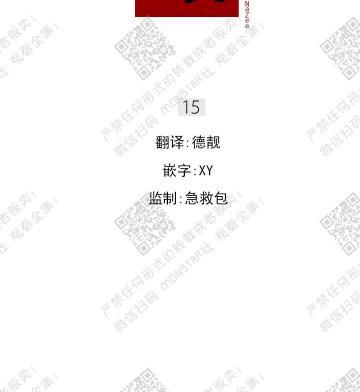 赤色领域[耽美]韩漫全集-第15话无删减无遮挡章节图片 