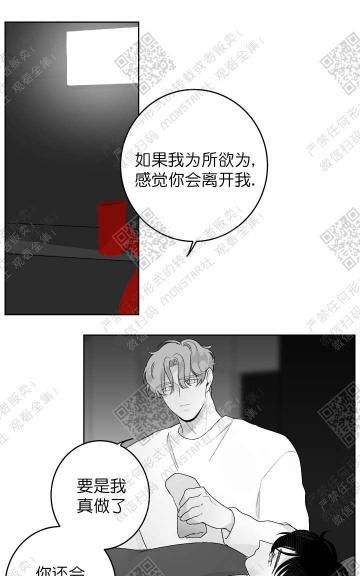 赤色领域[耽美]韩漫全集-第15话无删减无遮挡章节图片 