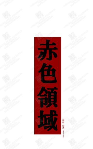 赤色领域[耽美]韩漫全集-第16话无删减无遮挡章节图片 