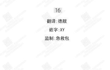 赤色领域[耽美]韩漫全集-第16话无删减无遮挡章节图片 