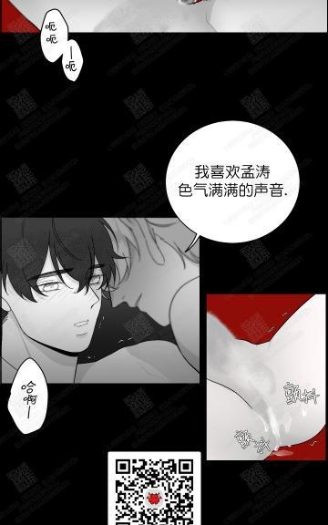 赤色领域[耽美]韩漫全集-第16话无删减无遮挡章节图片 