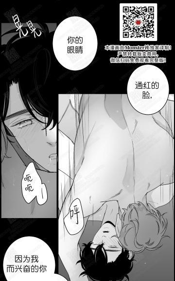 赤色领域[耽美]韩漫全集-第16话无删减无遮挡章节图片 