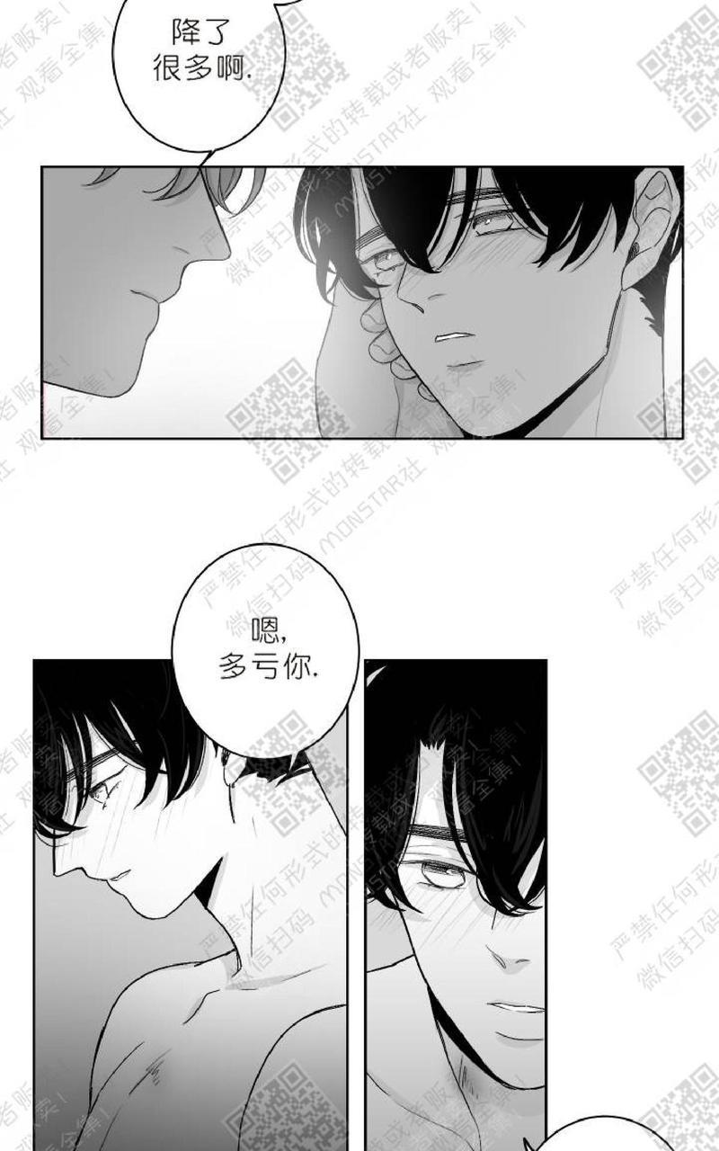 赤色领域[耽美]韩漫全集-第17话无删减无遮挡章节图片 