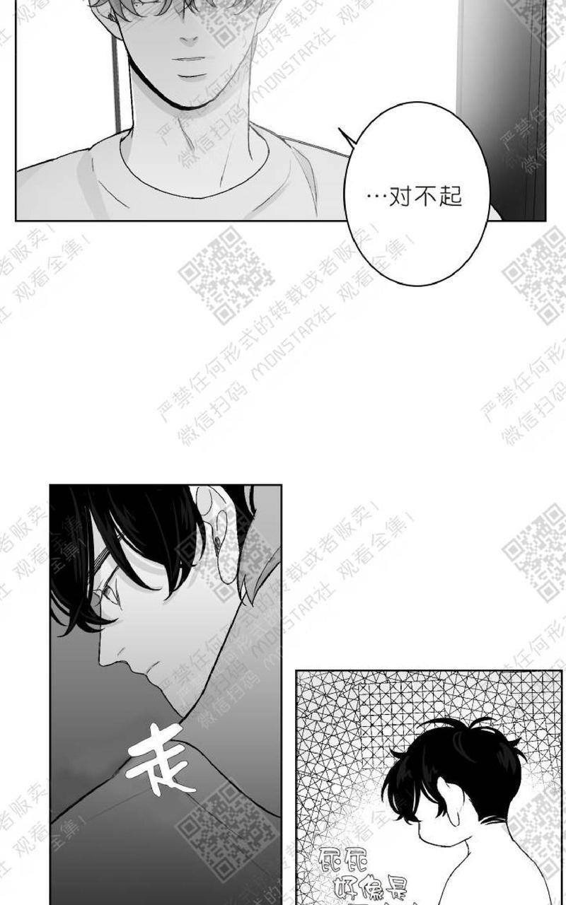赤色领域[耽美]韩漫全集-第17话无删减无遮挡章节图片 