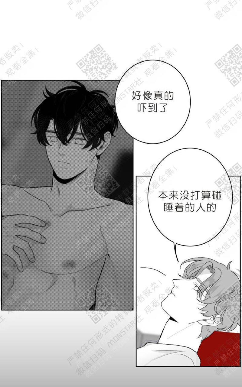 赤色领域[耽美]韩漫全集-第17话无删减无遮挡章节图片 