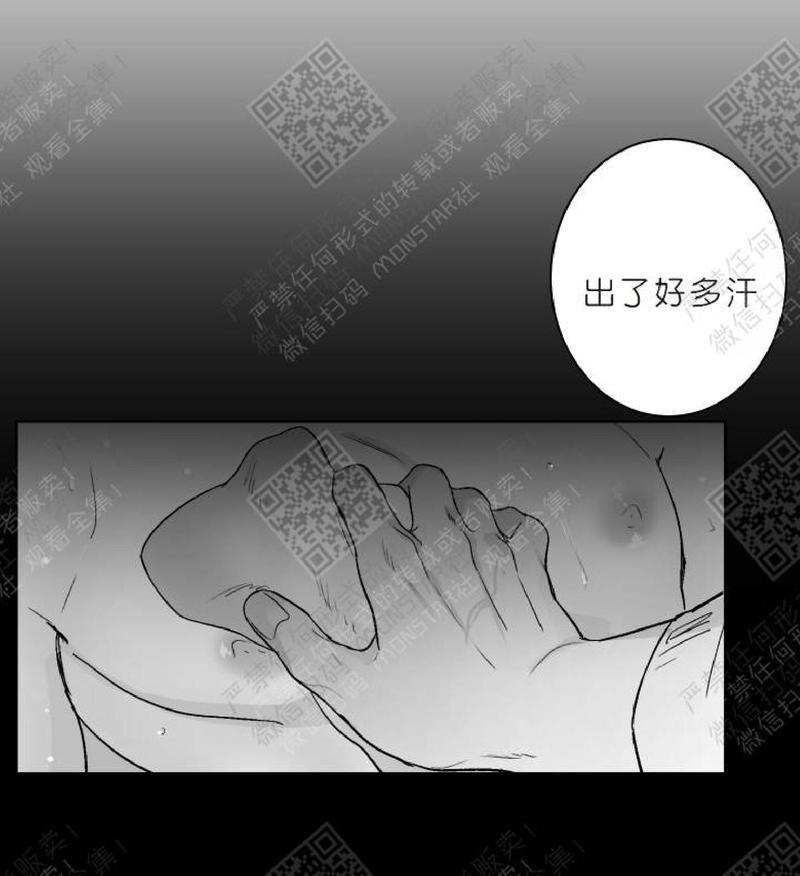 赤色领域[耽美]韩漫全集-第17话无删减无遮挡章节图片 