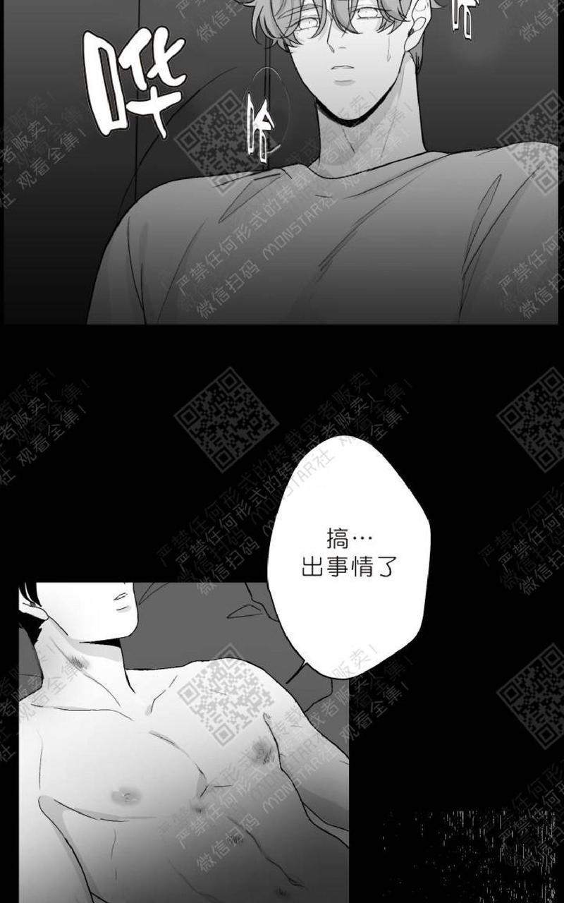 赤色领域[耽美]韩漫全集-第17话无删减无遮挡章节图片 