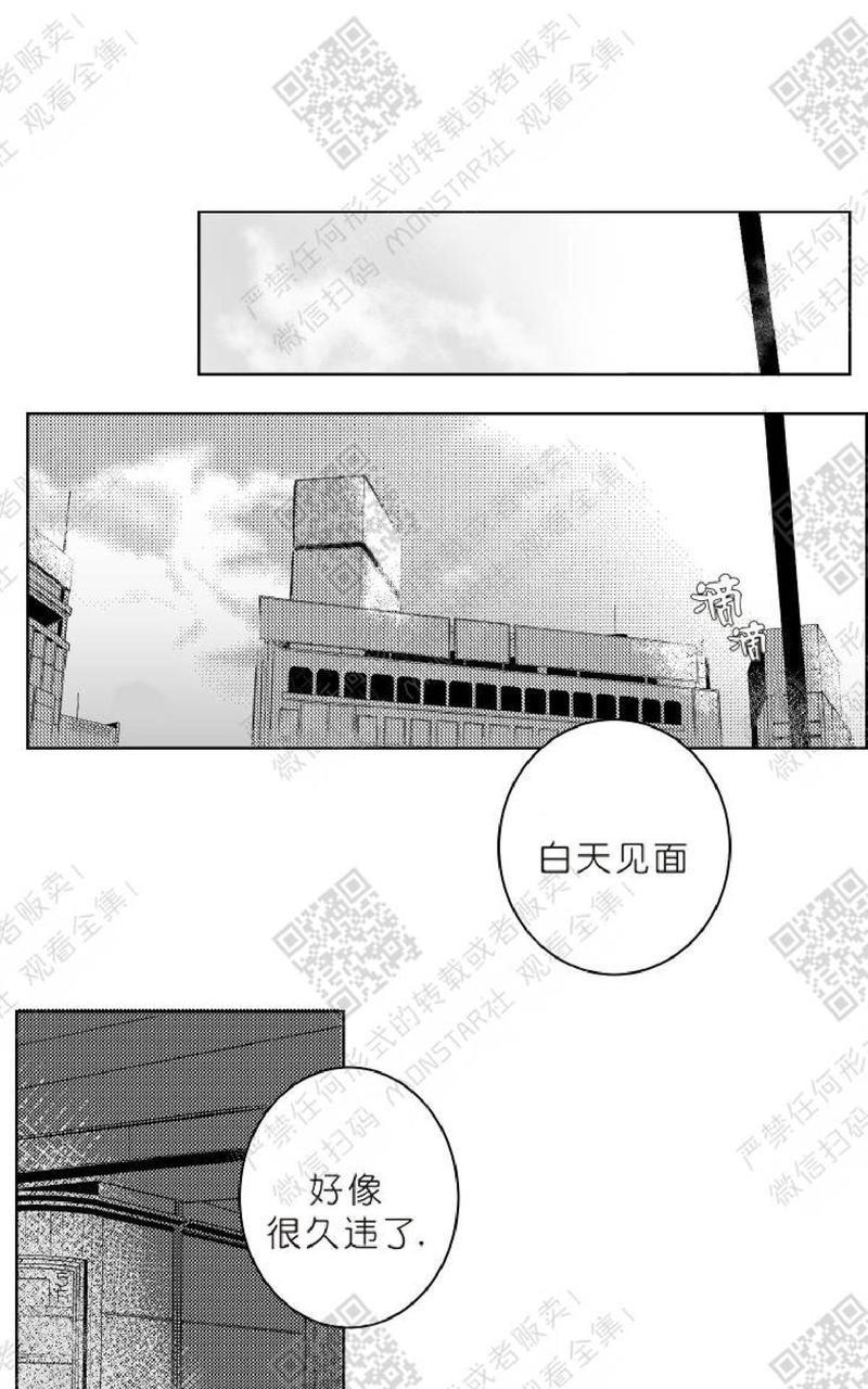 赤色领域[耽美]韩漫全集-第17话无删减无遮挡章节图片 