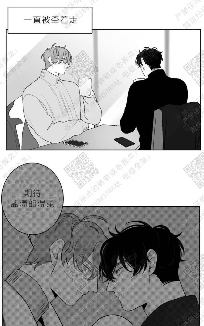 赤色领域[耽美]韩漫全集-第18话无删减无遮挡章节图片 