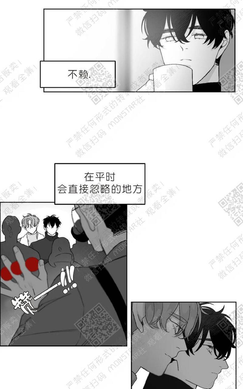 赤色领域[耽美]韩漫全集-第18话无删减无遮挡章节图片 