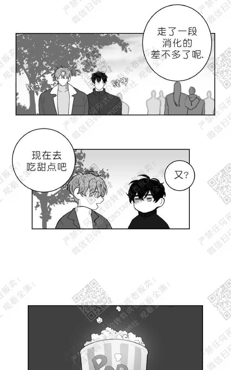 赤色领域[耽美]韩漫全集-第18话无删减无遮挡章节图片 