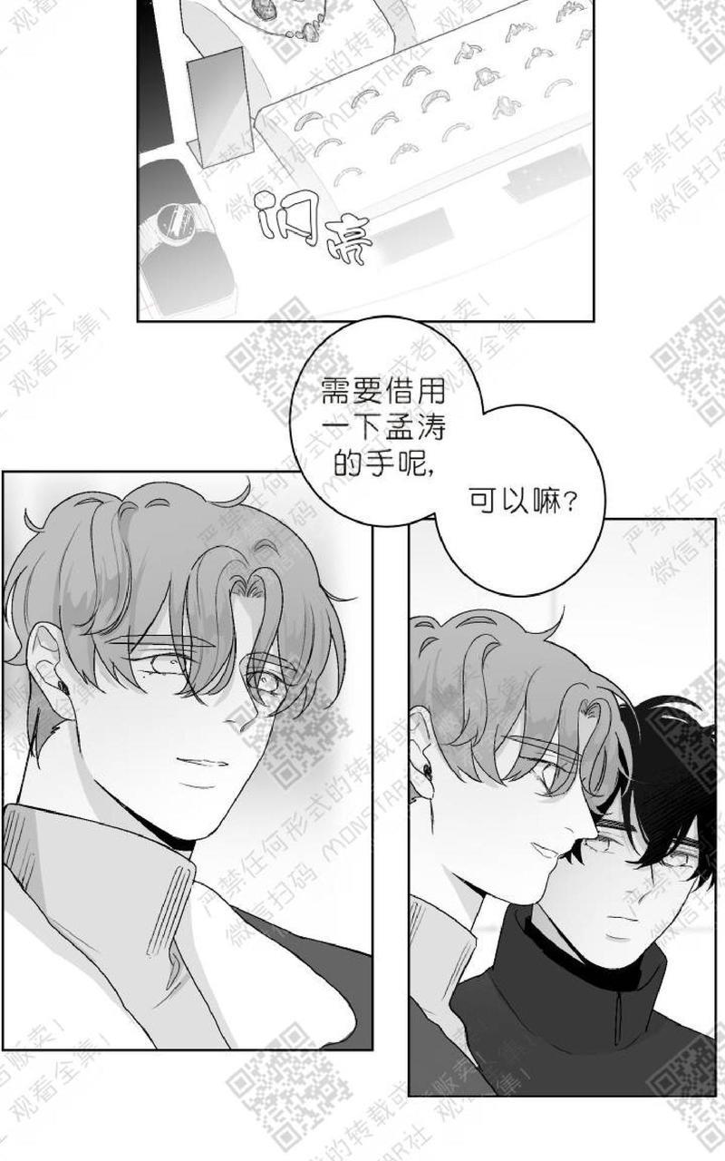 赤色领域[耽美]韩漫全集-第18话无删减无遮挡章节图片 