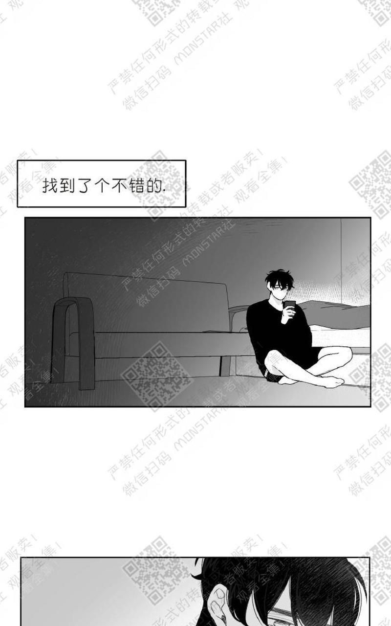 赤色领域[耽美]韩漫全集-第19话无删减无遮挡章节图片 
