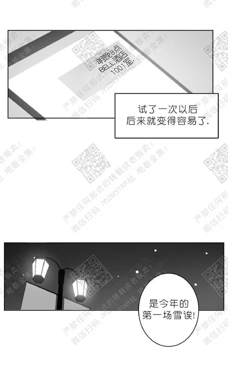 赤色领域[耽美]韩漫全集-第19话无删减无遮挡章节图片 