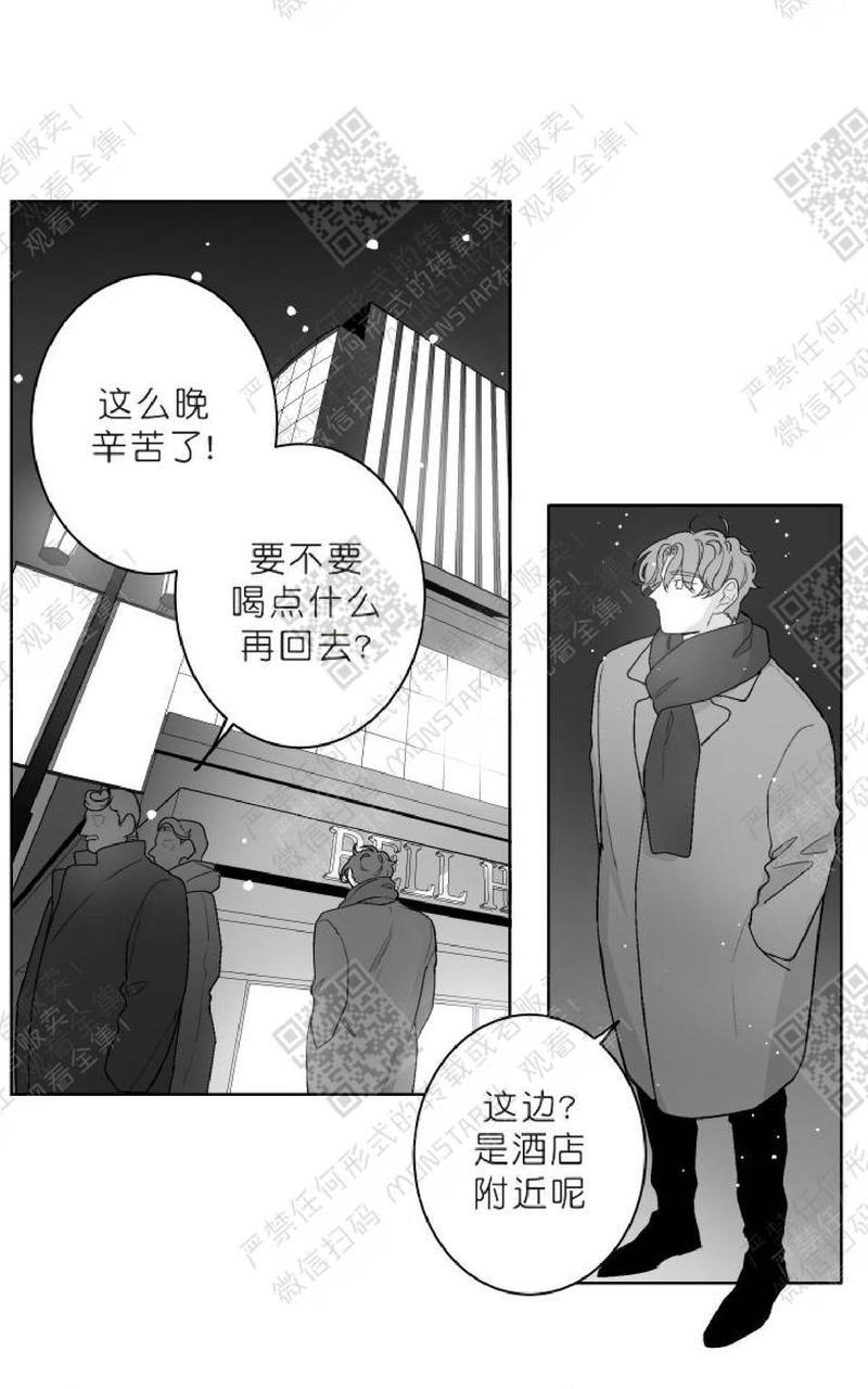 赤色领域[耽美]韩漫全集-第19话无删减无遮挡章节图片 