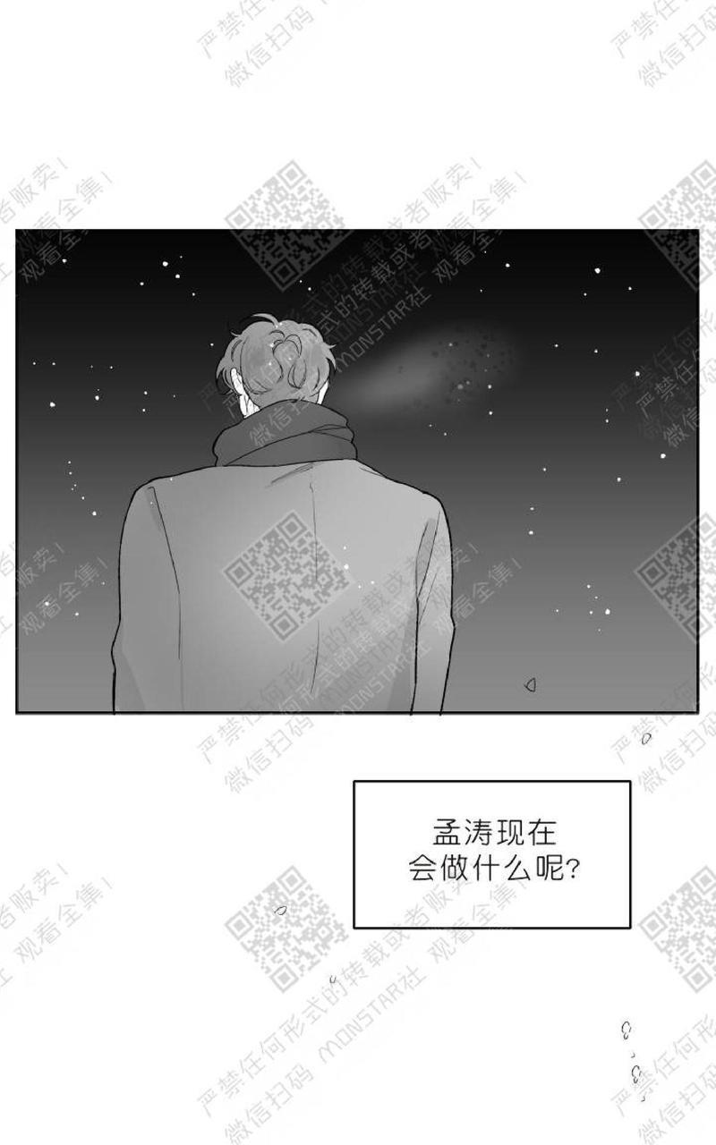 赤色领域[耽美]韩漫全集-第19话无删减无遮挡章节图片 