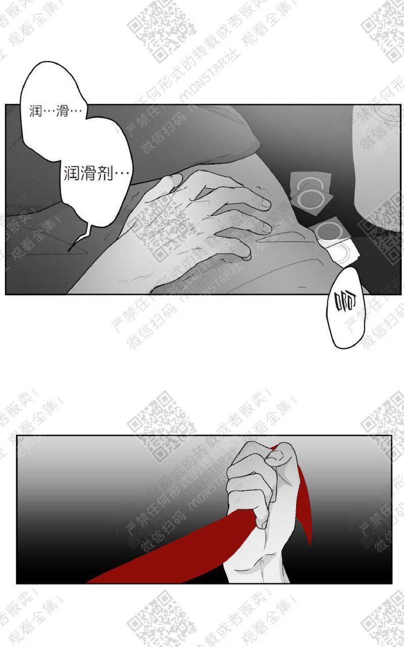 赤色领域[耽美]韩漫全集-第19话无删减无遮挡章节图片 
