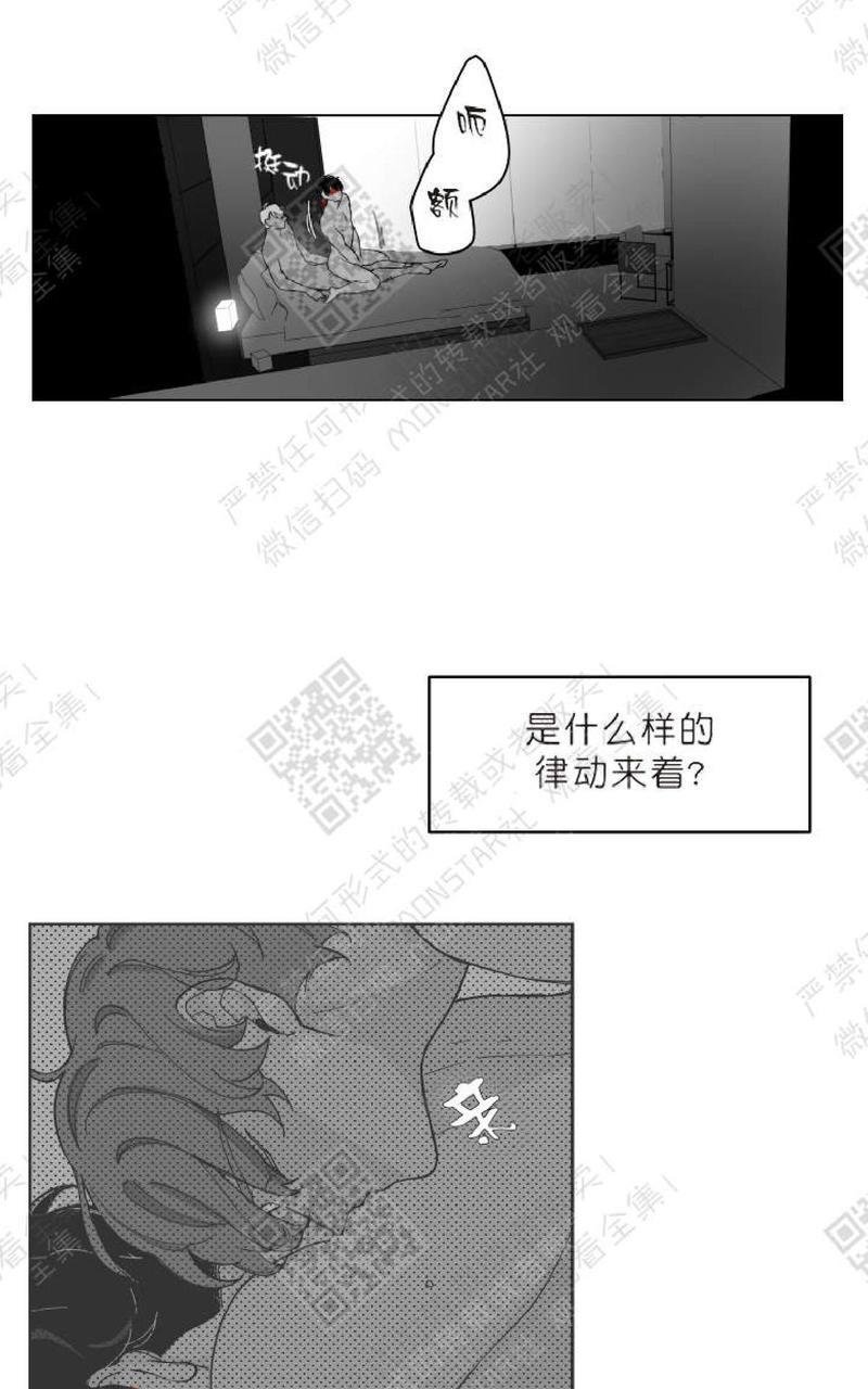 赤色领域[耽美]韩漫全集-第20话无删减无遮挡章节图片 