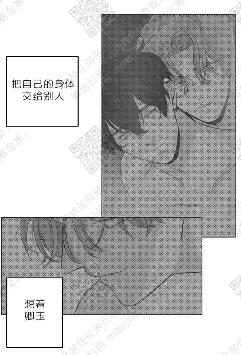 赤色领域[耽美]韩漫全集-第20话无删减无遮挡章节图片 