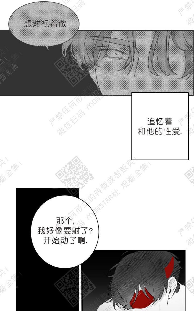 赤色领域[耽美]韩漫全集-第20话无删减无遮挡章节图片 