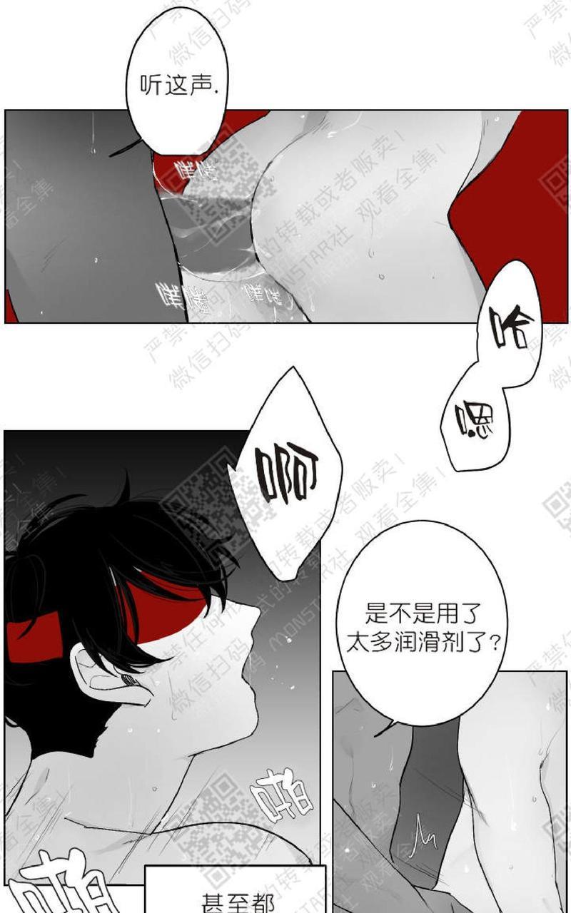 赤色领域[耽美]韩漫全集-第20话无删减无遮挡章节图片 