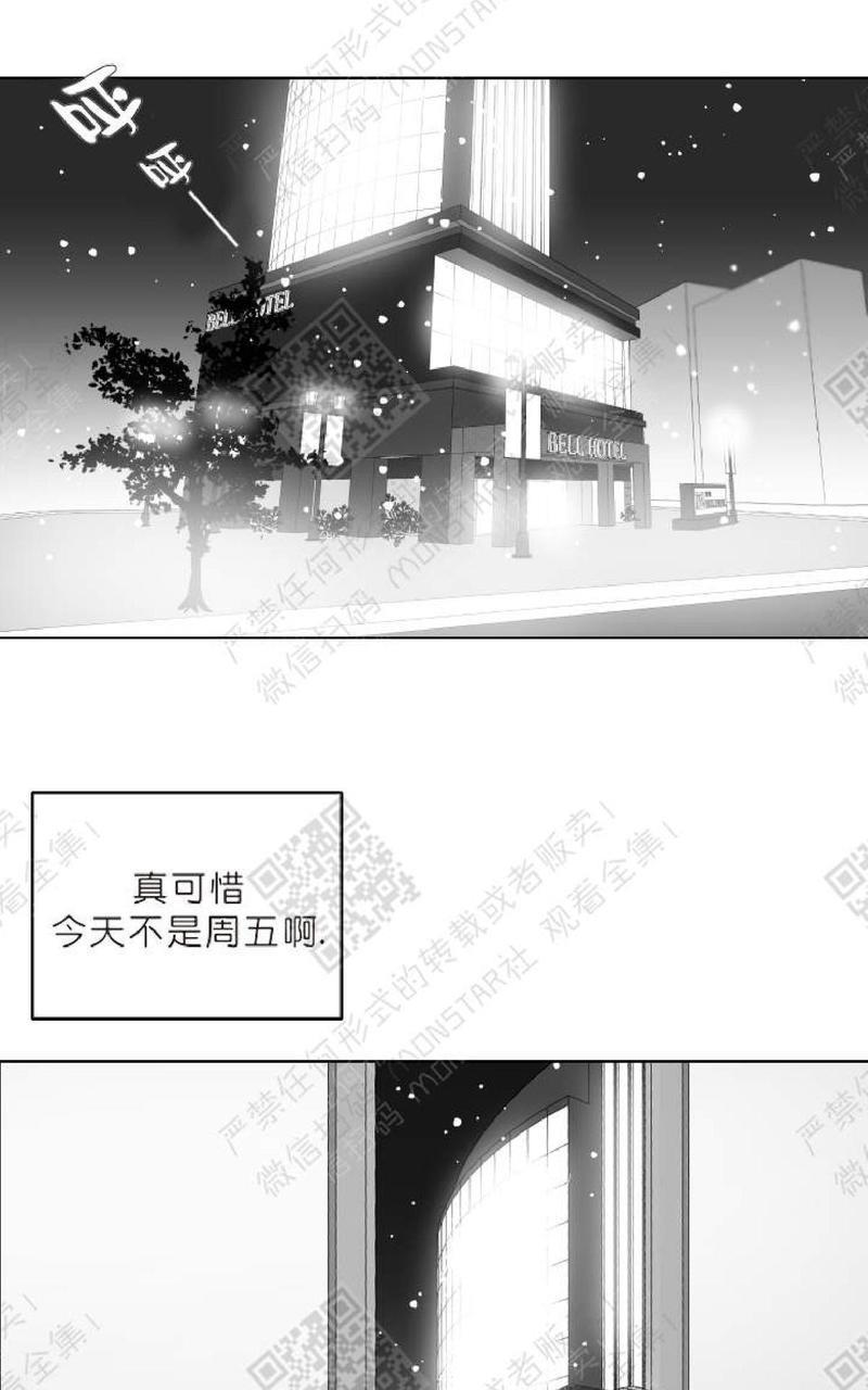 赤色领域[耽美]韩漫全集-第20话无删减无遮挡章节图片 