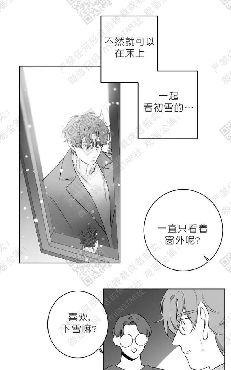 赤色领域[耽美]韩漫全集-第20话无删减无遮挡章节图片 