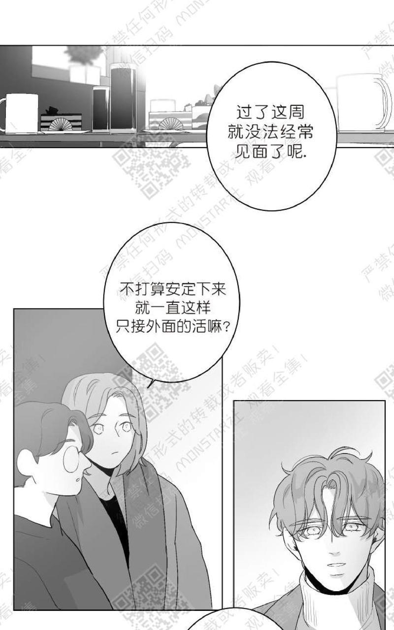 赤色领域[耽美]韩漫全集-第20话无删减无遮挡章节图片 
