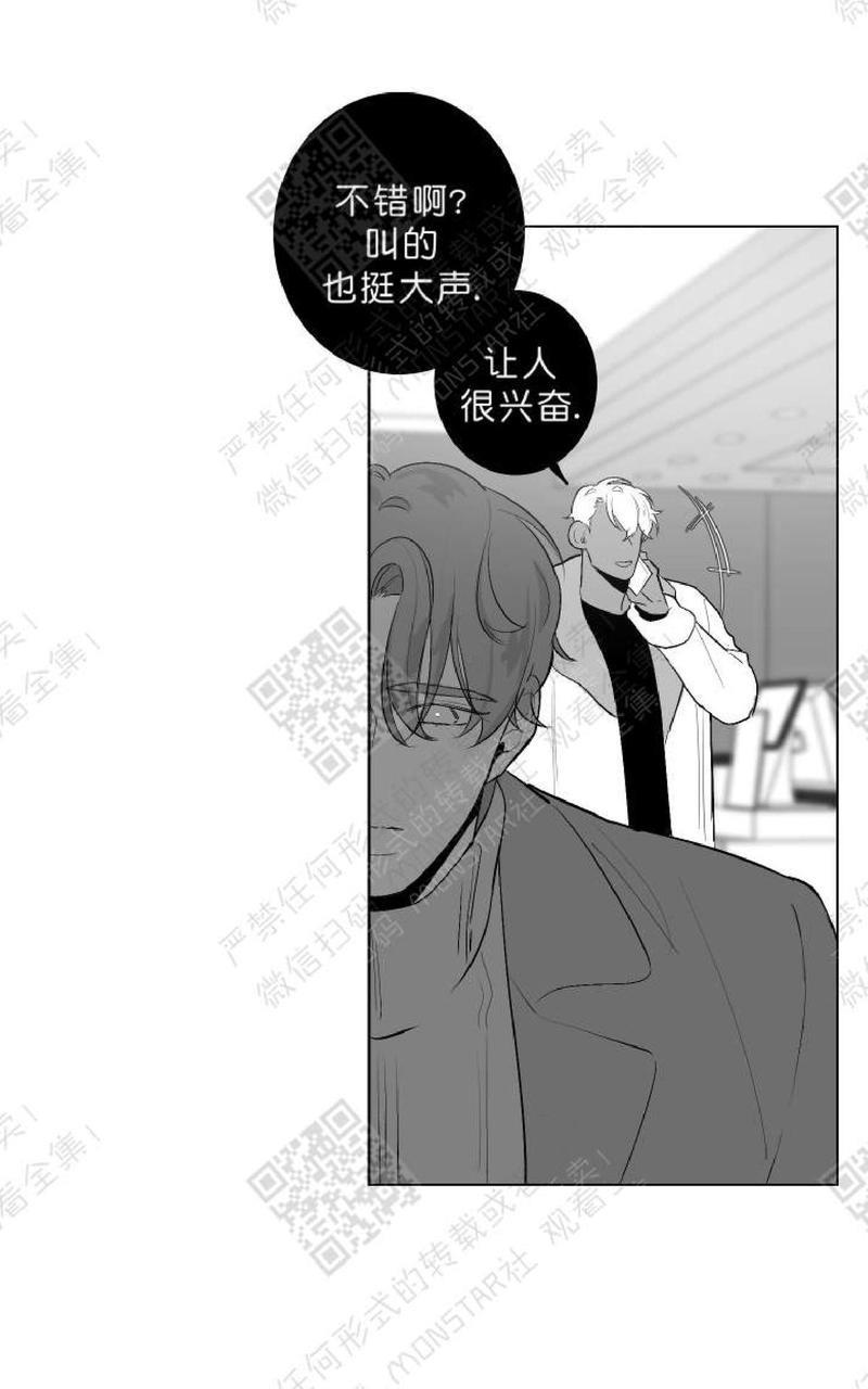 赤色领域[耽美]韩漫全集-第20话无删减无遮挡章节图片 