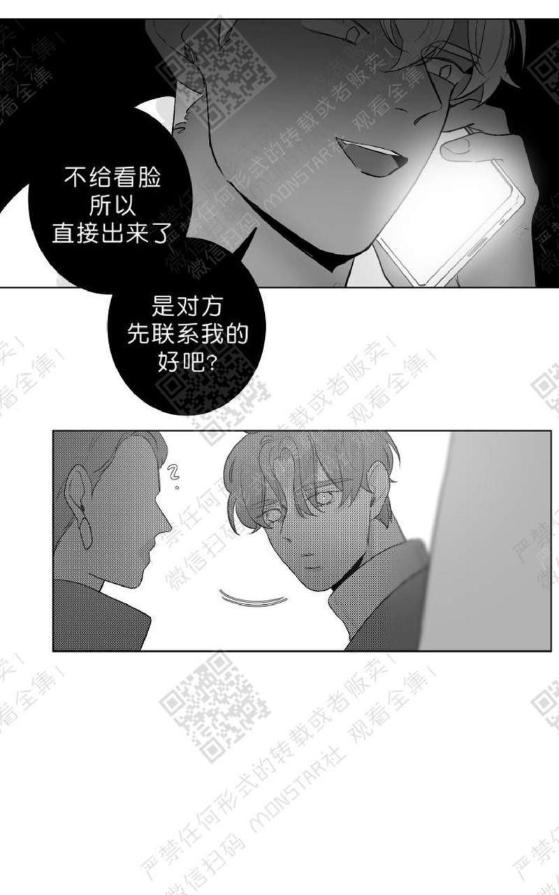 赤色领域[耽美]韩漫全集-第20话无删减无遮挡章节图片 