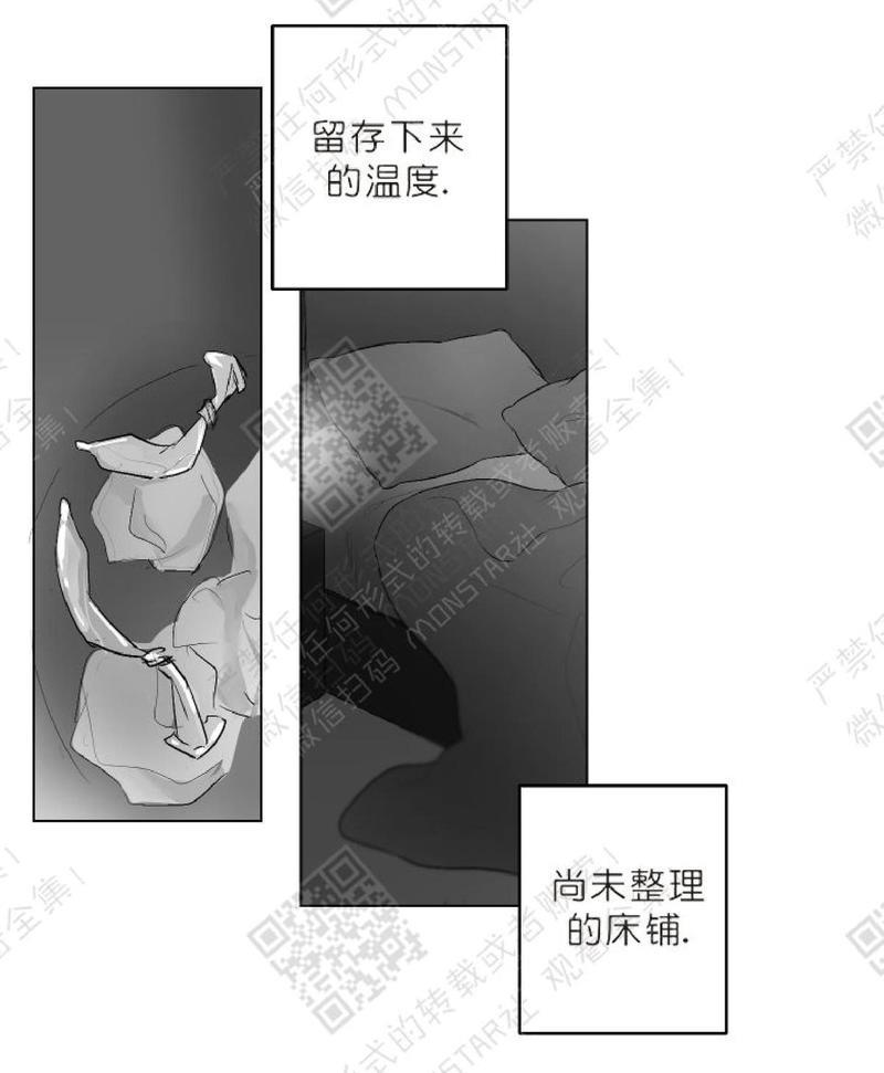 赤色领域[耽美]韩漫全集-第21话无删减无遮挡章节图片 