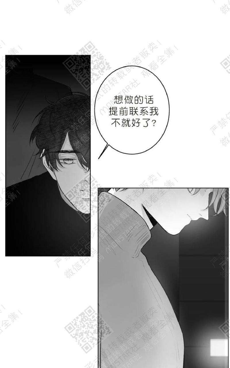 赤色领域[耽美]韩漫全集-第21话无删减无遮挡章节图片 