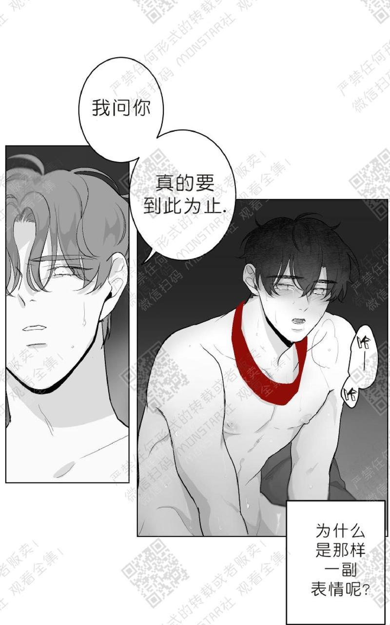 赤色领域[耽美]韩漫全集-第22话无删减无遮挡章节图片 